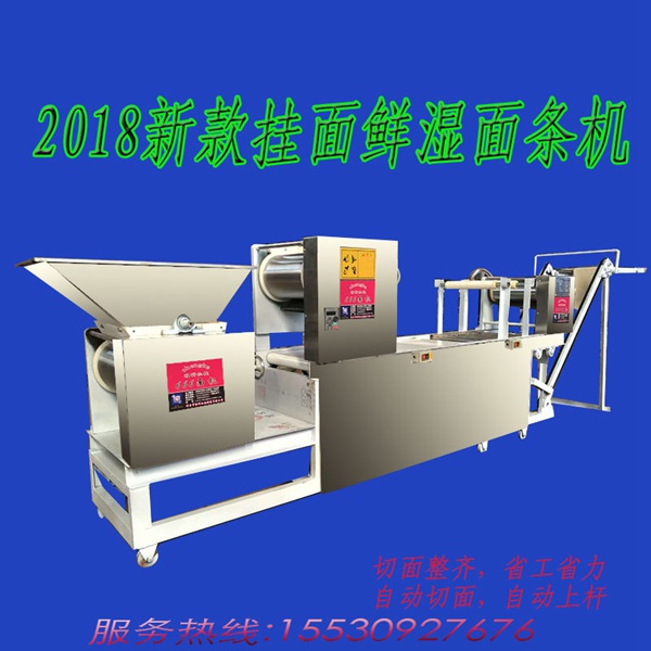 鮮面機(jī)320