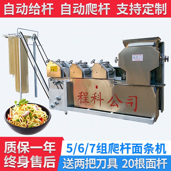 大型全自動(dòng)掛面機(jī)