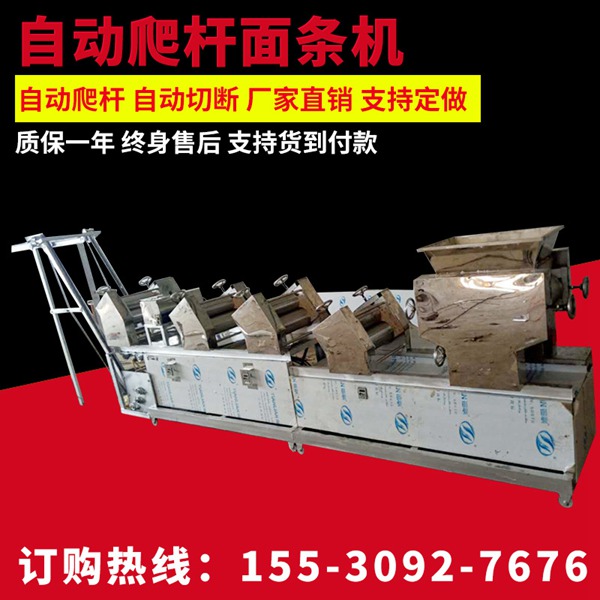 大型全自動(dòng)面條機(jī)