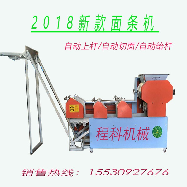 面條機(jī)260-6d