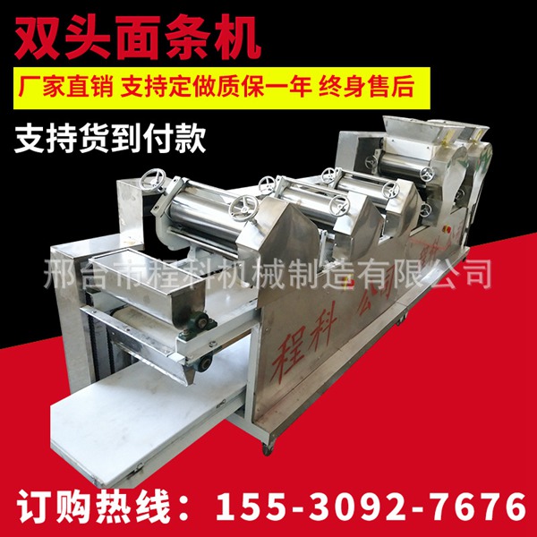 不銹鋼多功能自動(dòng)爬桿面條機(jī)